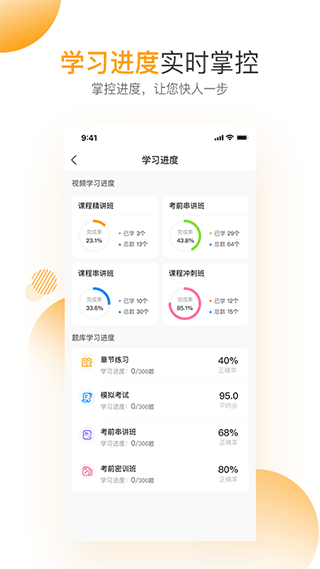 截图4