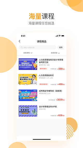 截图5